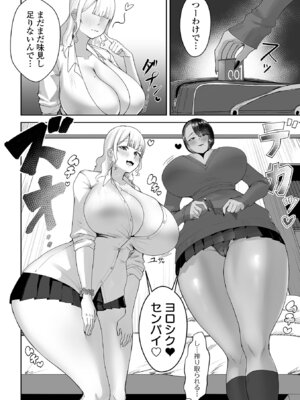 [アンソロジー] デカジョ! vol.10_036_vusr