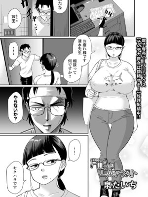 [アンソロジー] デカジョ! vol.10_051_gyup