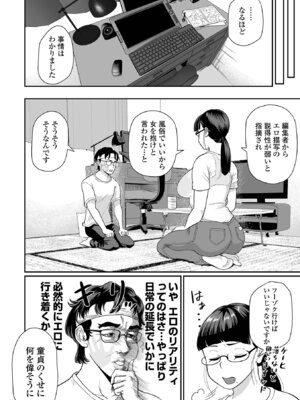 [アンソロジー] デカジョ! vol.10_052_prin