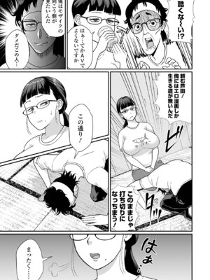 [アンソロジー] デカジョ! vol.10_053_gwep