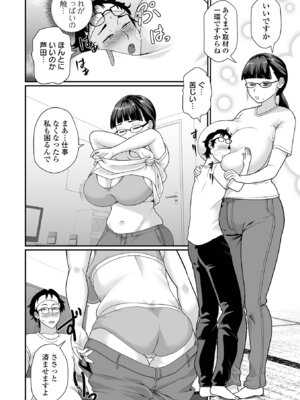 [アンソロジー] デカジョ! vol.10_054_iubx