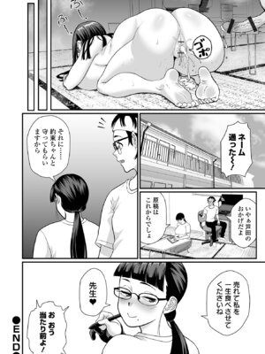 [アンソロジー] デカジョ! vol.10_078_oaah