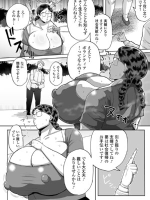 [アンソロジー] デカジョ! vol.10_080_qaxl