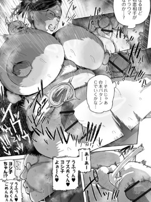 [アンソロジー] デカジョ! vol.10_091_sxah