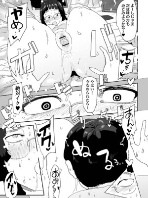 [アンソロジー] デカジョ! vol.10_097_mybg