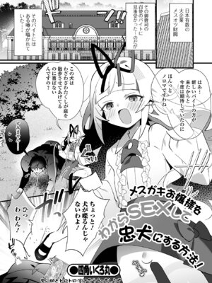 [アンソロジー] 男の娘・れくしょんッ！S AD 08 メスガキ男の娘！[DL版]_03_lfii