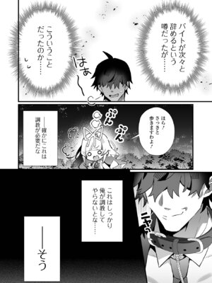 [アンソロジー] 男の娘・れくしょんッ！S AD 08 メスガキ男の娘！[DL版]_04_efjj