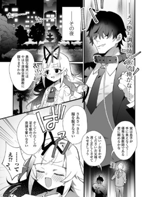 [アンソロジー] 男の娘・れくしょんッ！S AD 08 メスガキ男の娘！[DL版]_05_gkvi