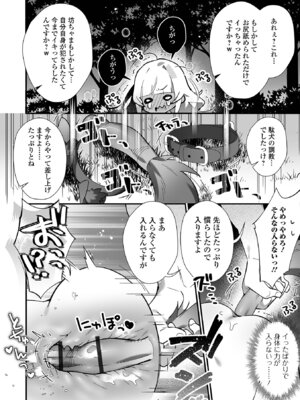 [アンソロジー] 男の娘・れくしょんッ！S AD 08 メスガキ男の娘！[DL版]_08_jwsd