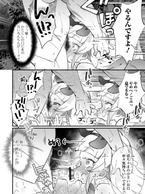 [アンソロジー] 男の娘・れくしょんッ！S AD 08 メスガキ男の娘！[DL版]_10_xlug