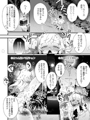 [アンソロジー] 男の娘・れくしょんッ！S AD 08 メスガキ男の娘！[DL版]_16_vdeo