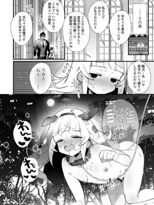 [アンソロジー] 男の娘・れくしょんッ！S AD 08 メスガキ男の娘！[DL版]_18_goxl