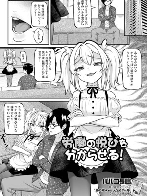 [アンソロジー] 男の娘・れくしょんッ！S AD 08 メスガキ男の娘！[DL版]_19_qrum