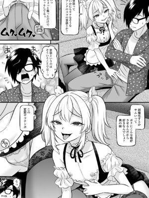 [アンソロジー] 男の娘・れくしょんッ！S AD 08 メスガキ男の娘！[DL版]_20_mfbg