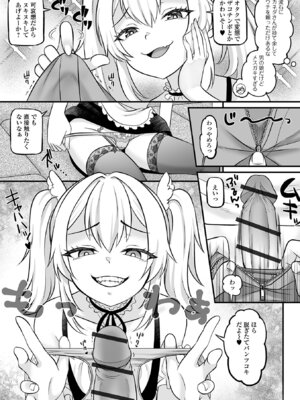 [アンソロジー] 男の娘・れくしょんッ！S AD 08 メスガキ男の娘！[DL版]_21_smfp