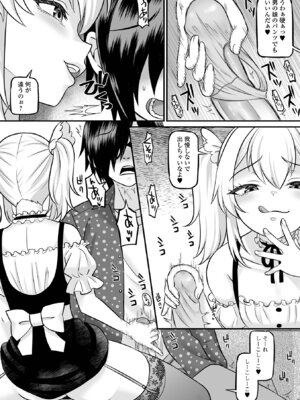 [アンソロジー] 男の娘・れくしょんッ！S AD 08 メスガキ男の娘！[DL版]_22_gcyp