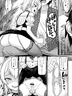 [アンソロジー] 男の娘・れくしょんッ！S AD 08 メスガキ男の娘！[DL版]_23_abdf