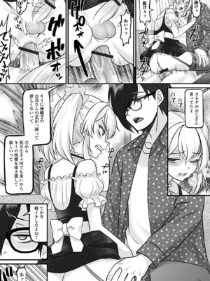 [アンソロジー] 男の娘・れくしょんッ！S AD 08 メスガキ男の娘！[DL版]_27_yavd