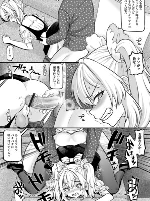 [アンソロジー] 男の娘・れくしょんッ！S AD 08 メスガキ男の娘！[DL版]_28_hmlo