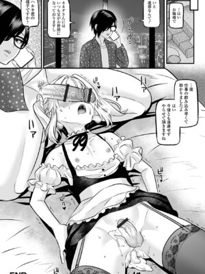 [アンソロジー] 男の娘・れくしょんッ！S AD 08 メスガキ男の娘！[DL版]_34_tkay