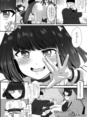 [アンソロジー] 男の娘・れくしょんッ！S AD 08 メスガキ男の娘！[DL版]_49_iibx