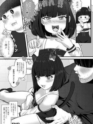 [アンソロジー] 男の娘・れくしょんッ！S AD 08 メスガキ男の娘！[DL版]_50_hkun