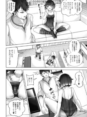 [アンソロジー] 男の娘・れくしょんッ！S AD 08 メスガキ男の娘！[DL版]_52_qdpj