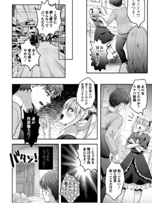 [アンソロジー] 男の娘・れくしょんッ！S AD 08 メスガキ男の娘！[DL版]_68_oply