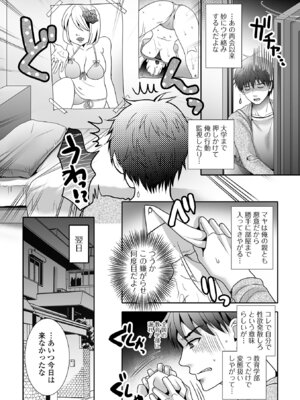 [アンソロジー] 男の娘・れくしょんッ！S AD 08 メスガキ男の娘！[DL版]_70_ttkt