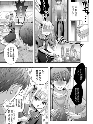 [アンソロジー] 男の娘・れくしょんッ！S AD 08 メスガキ男の娘！[DL版]_71_bnho