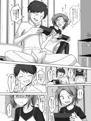 [アンソロジー] 男の娘・れくしょんッ！S AD 08 メスガキ男の娘！[DL版]_86_mulu