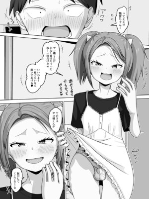 [アンソロジー] 男の娘・れくしょんッ！S AD 08 メスガキ男の娘！[DL版]_87_otho