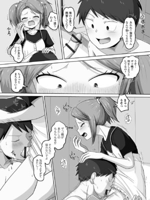 [アンソロジー] 男の娘・れくしょんッ！S AD 08 メスガキ男の娘！[DL版]_89_tisp