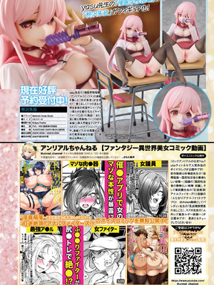 コミックアンリアル 2026年4月号 Vol.120 [DL版]_026_bsef