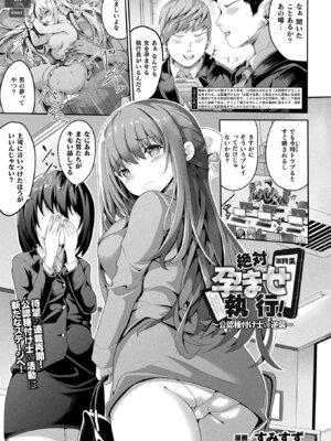 コミックアンリアル 2026年4月号 Vol.120 [DL版]_035_cevo