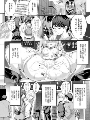 コミックアンリアル 2026年4月号 Vol.120 [DL版]_036_rock