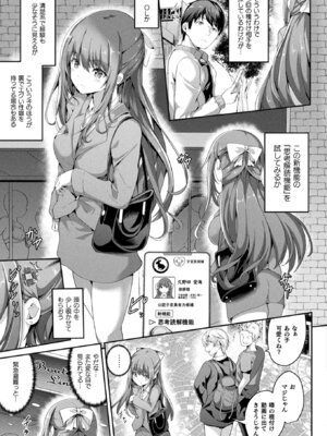 コミックアンリアル 2026年4月号 Vol.120 [DL版]_037_cnxc