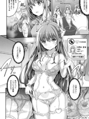 コミックアンリアル 2026年4月号 Vol.120 [DL版]_038_mlif