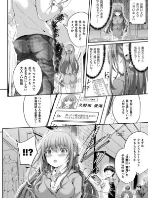 コミックアンリアル 2026年4月号 Vol.120 [DL版]_040_rhtm