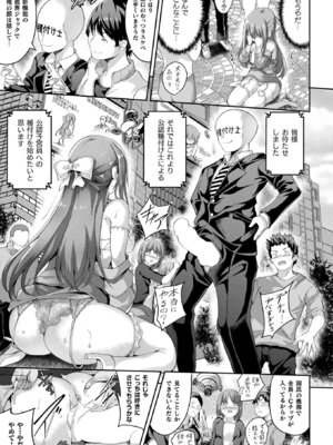 コミックアンリアル 2026年4月号 Vol.120 [DL版]_047_ycfy