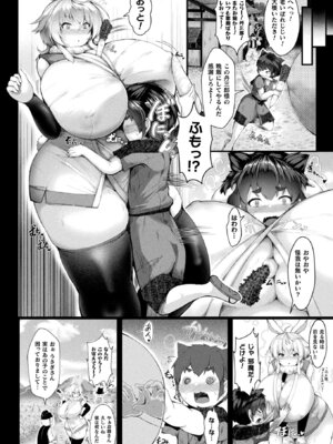 コミックアンリアル 2026年4月号 Vol.120 [DL版]_062_hoxc