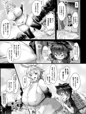 コミックアンリアル 2026年4月号 Vol.120 [DL版]_063_wlmm