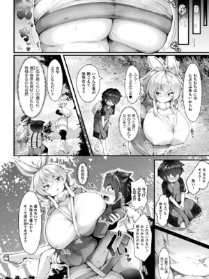 コミックアンリアル 2026年4月号 Vol.120 [DL版]_064_ffej