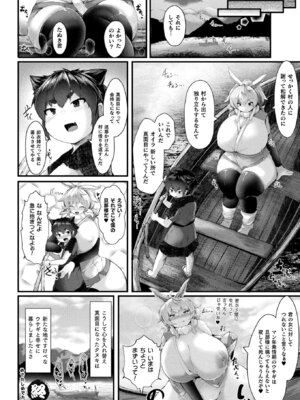 コミックアンリアル 2026年4月号 Vol.120 [DL版]_080_cxkv