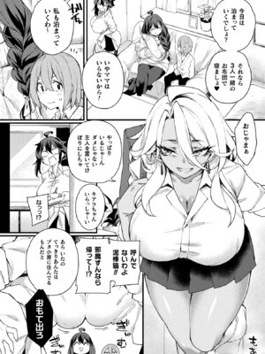 コミックアンリアル 2026年4月号 Vol.120 [DL版]_082_vqci