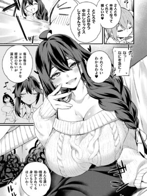 コミックアンリアル 2026年4月号 Vol.120 [DL版]_083_iwia