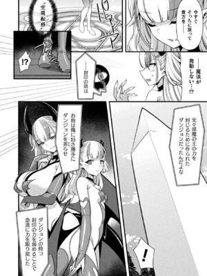 コミックアンリアル 2026年4月号 Vol.120 [DL版]_104_unpt