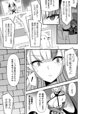 コミックアンリアル 2026年4月号 Vol.120 [DL版]_105_gatk