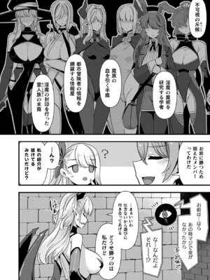 コミックアンリアル 2026年4月号 Vol.120 [DL版]_106_soks