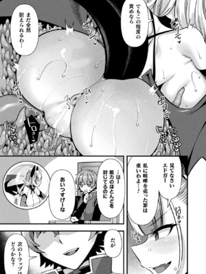 コミックアンリアル 2026年4月号 Vol.120 [DL版]_109_ulfu